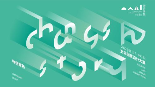物語常熟，創(chuàng)想未來 2022常熟文化創(chuàng)意設(shè)計大賽啟動，聚焦數(shù)字文創(chuàng)應(yīng)用新藍(lán)圖