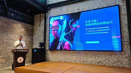 視見(jiàn)無(wú)界 數(shù)字文化創(chuàng)意軟件開發(fā)引領(lǐng)未來(lái)商業(yè)新浪潮